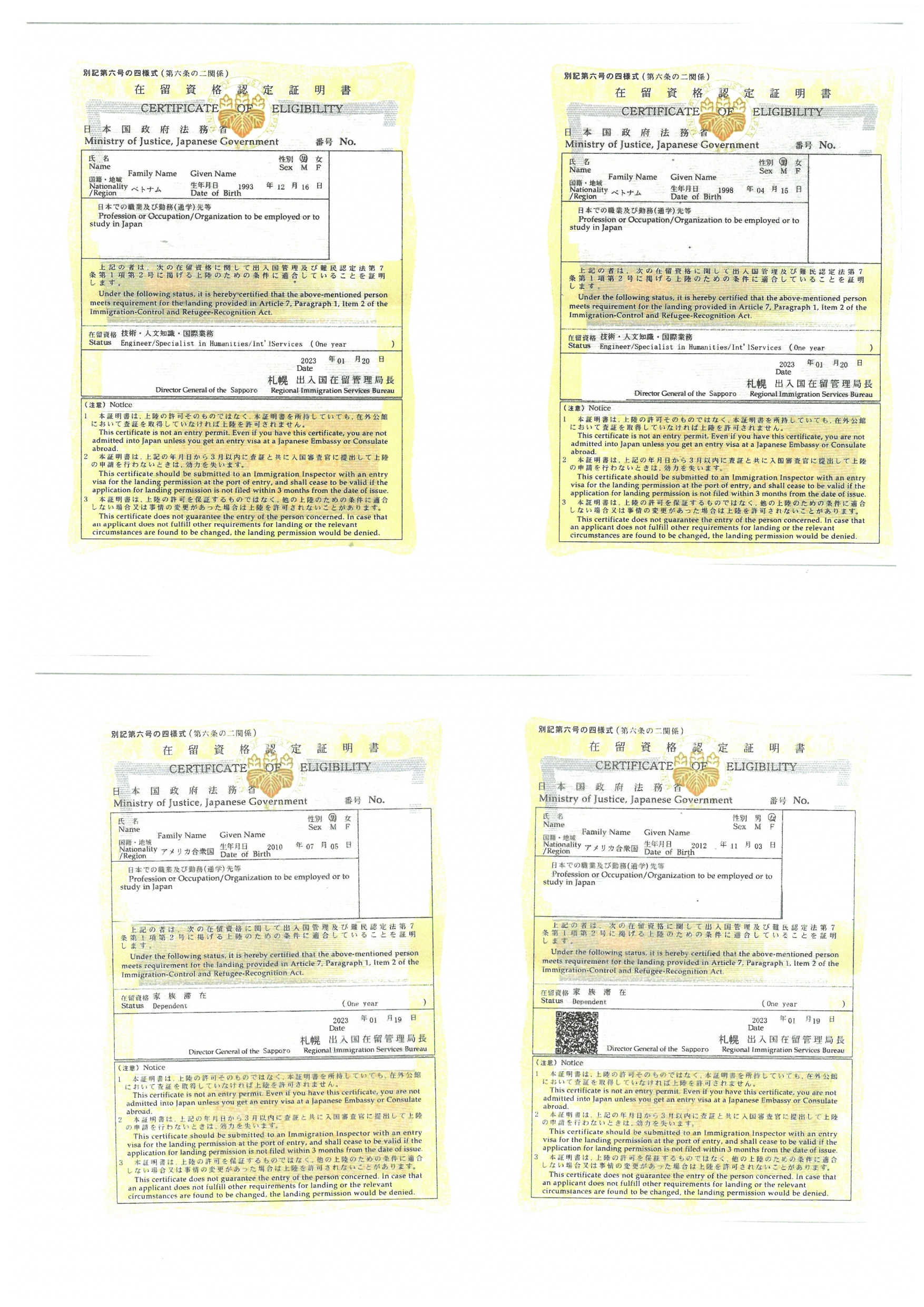 【在留資格認定証明書】技人国・家族滞在